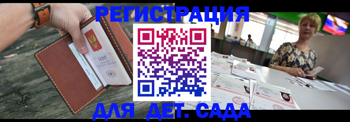 временная регистрация адрес в Феодосии