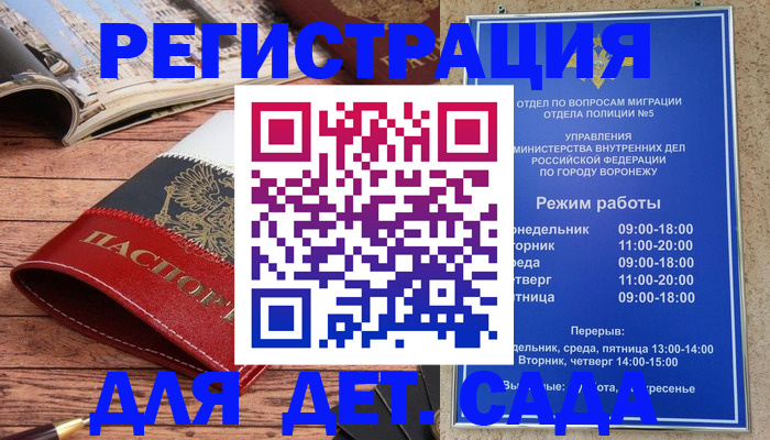 прописка законно в Феодосии